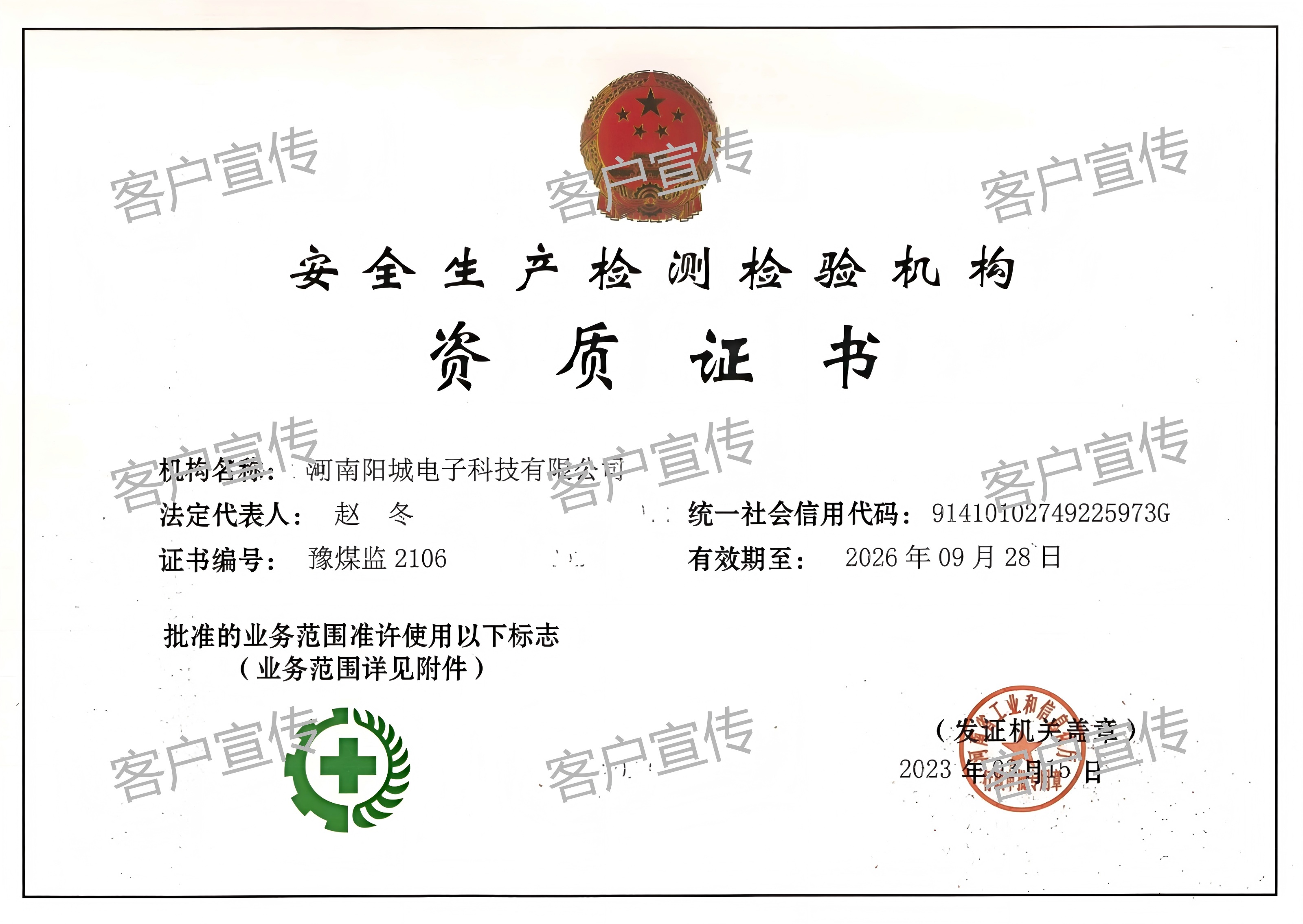 资质证书(1).jpg